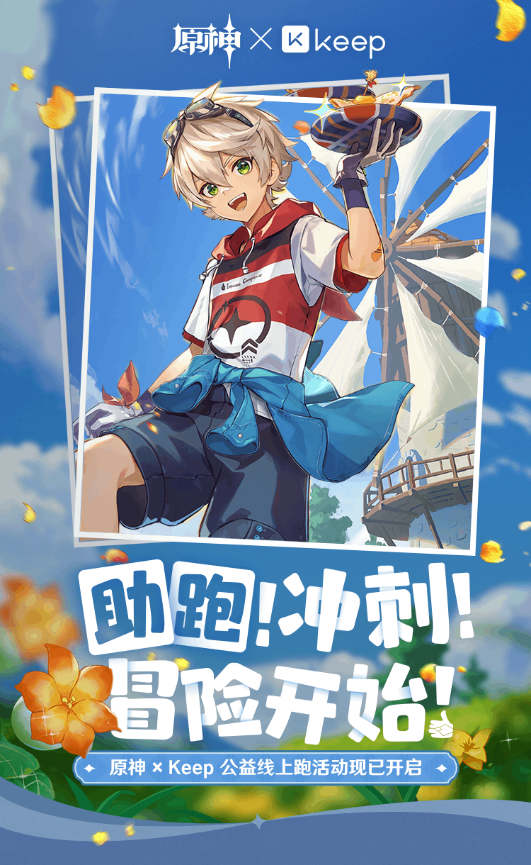 1boy bandaid bandaid_on_arm bandaid_on_face bandaid_on_nose bennett_(genshin_impact) bennett_(keep)_(genshin_impact) black_gloves blonde_hair blue_shorts blue_sky chinese_commentary chinese_text cloud collaboration day flower food genshin_impact gloves goggles goggles_on_head hair_between_eyes highres holding holding_plate male_focus official_art open_mouth orange_flower outdoors plate promotional_art shirt short_hair shorts sky solo teeth thumbs_up upper_body upper_teeth_only v-shaped_eyebrows white_shirt