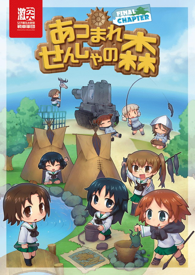 6+girls :q animal_crossing black_neckerchief blue_eyes blue_hair blue_headwear blue_shirt blunt_bangs brown_eyes brown_hair bt-42 chibi closed_eyes closed_mouth cloud cloudy_sky commentary_request copyright_name cover day emblem english_text fishing fishing_rod frog gekitotsu!_joshikousei_oiroke_sensha_gundan girls_und_panzer green_skirt holding holding_polearm holding_weapon horizon instrument jungle_gym kantele keizoku_(emblem) keizoku_military_uniform keizoku_school_uniform kneeling light_brown_hair looking_at_viewer low_twintails lying maruyama_saki mika_(girls_und_panzer) military military_vehicle miniskirt motor_vehicle multiple_girls music neckerchief ocean on_back ooarai_school_uniform oono_aya outdoors parody playing_instrument pleated_skirt polearm pond red_hair rimless_eyewear round_eyewear sailor_collar sakaguchi_karina sankuma sawa_azusa school_uniform serafuku shirt short_hair sitting skirt sky sleeping smile spear standing tank tent tongue tongue_out translated tulip_hat twintails utsugi_yuuki video_game_cover waving weapon white_sailor_collar yamagou_ayumi