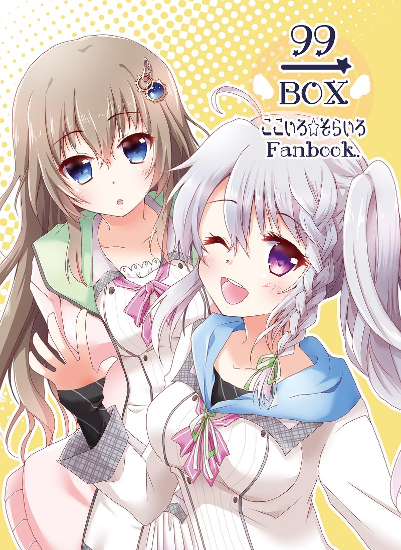 2girls 9-nine- :d :o ahoge blue_eyes blush braid breasts cardigan cocoro33 collarbone commentary_request copyright_name cover cover_page cowboy_shot doujin_cover eyelashes gear_hair_ornament green_ribbon grey_hair hair_between_eyes hair_ribbon hand_up kujou_miyako large_breasts light_brown_hair long_hair long_sleeves looking_at_viewer multiple_girls neck_ribbon niimi_sora one_eye_closed open_cardigan open_clothes open_mouth pink_ribbon pink_sweater polka_dot polka_dot_background purple_eyes ribbon round_teeth school_uniform second-party_source shirt side_ponytail simple_background single_braid smile standing sweater teeth upper_body upper_teeth_only very_long_hair waving wavy_hair white_shirt wing_hair_ornament yellow_background