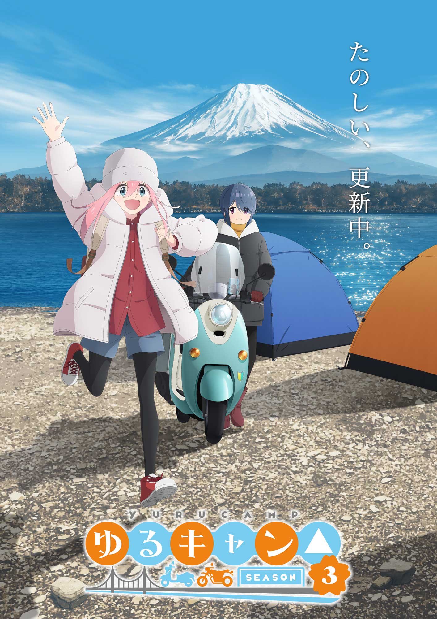 2girls backpack bag beanie blue_eyes blue_hair boots coat gloves hand_up hat highres jacket kagamihara_nadeshiko lake long_hair looking_at_another motor_vehicle motorcycle mount_fuji multiple_girls official_art open_clothes open_jacket open_mouth pink_hair purple_eyes shima_rin shoes sky sneakers tent thighhighs title translation_request winter_clothes winter_coat yurucamp