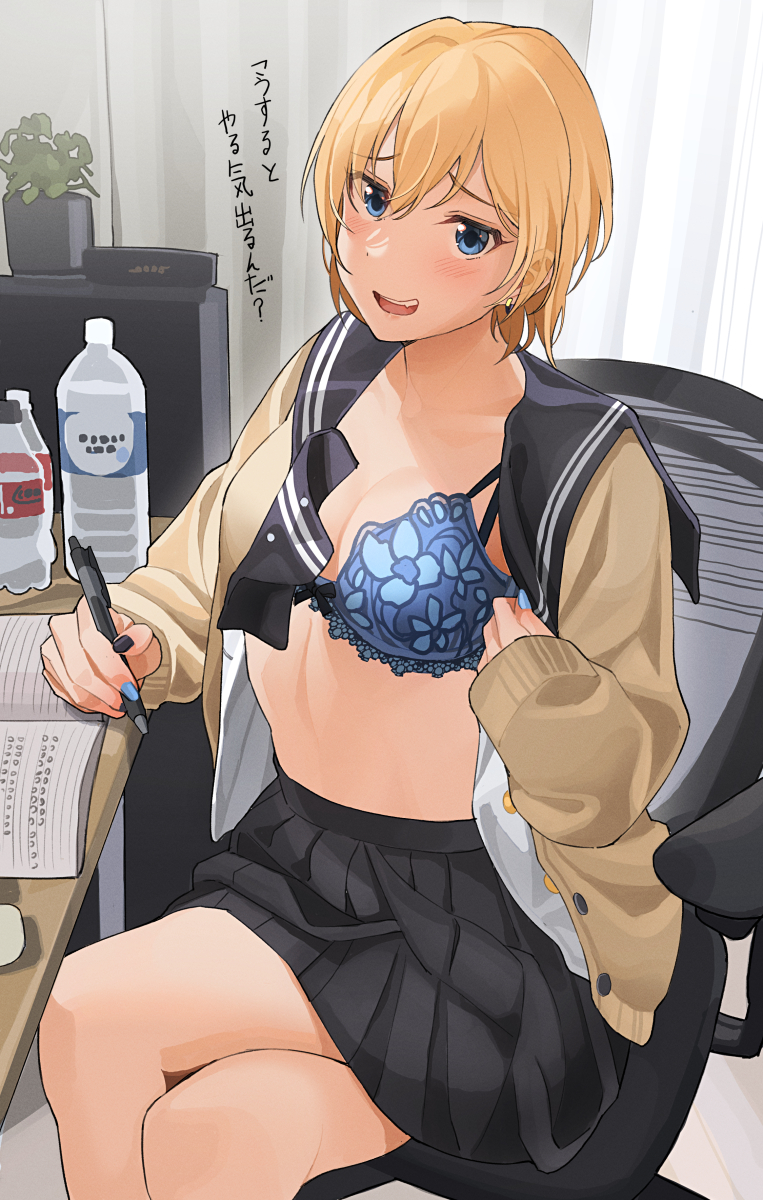 1girl :d black_skirt blonde_hair blue_bra blue_eyes blush book bra breasts brown_cardigan cardigan cardigan_vest chair cleavage collarbone curtains desk earrings gal_girlfriend_(tipii) hair_between_eyes highres indoors jewelry long_sleeves looking_at_viewer medium_breasts nail_polish office_chair open_clothes open_mouth original pen plant plastic_bottle pleated_skirt potted_plant sailor_collar school_uniform short_hair sitting skirt smile solo swivel_chair teeth tipii translation_request underwear upper_teeth_only