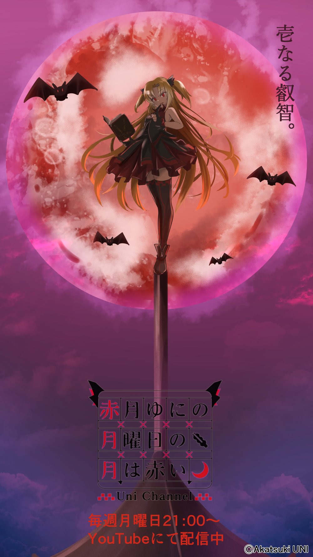 1girl akatsuki_uni ankoku_kishi_m bare_shoulders bat_(animal) black_dress black_footwear black_gloves black_jacket blonde_hair book boots checkered_clothes cloud cloudy_sky dress full_moon glove_bow gloves hair_ornament hairpin highres holding holding_book huge_moon index_finger_raised jacket long_hair looking_at_viewer moon multicolored_clothes multicolored_jacket on_top_of_pole open_mouth oversized_zipper parted_bangs partially_fingerless_gloves red_eyes red_moon rooftop sky sleeveless solo thighhighs translation_request two-tone_dress two-tone_footwear two-tone_jacket two-tone_thighhighs two_side_up uni_create vampire very_long_hair virtual_youtuber wide_shot zettai_ryouiki zipper_pull_tab