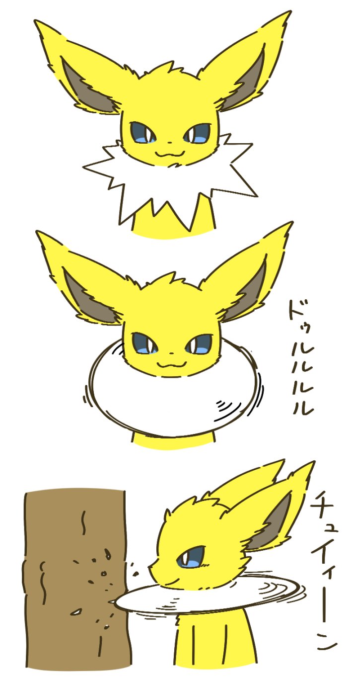 2018 ambiguous_gender blue_eyes comic digital_media_(artwork) eeveelution feral flat_colors fur generation_1_pokemon hi_res humor inukami_hikari japanese_text jolteon looking_at_viewer neck_tuft nintendo plant pokemon pokemon_(species) simple_background solo text tree tree_trunk tuft what white_background white_body white_fur yellow_body yellow_fur