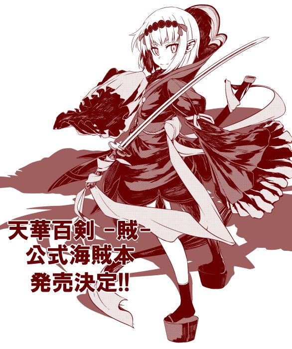 1girl closed_mouth copyright_name frilled_sleeves frills hand_up headband high_collar irue kogarasumaru_(tenka_hyakken) looking_back monochrome platform_footwear pointy_ears sash scabbard shadow sheath short_hair sleeves_past_fingers sleeves_past_wrists smile solo tachi_(weapon) tenka_hyakken thick_eyebrows