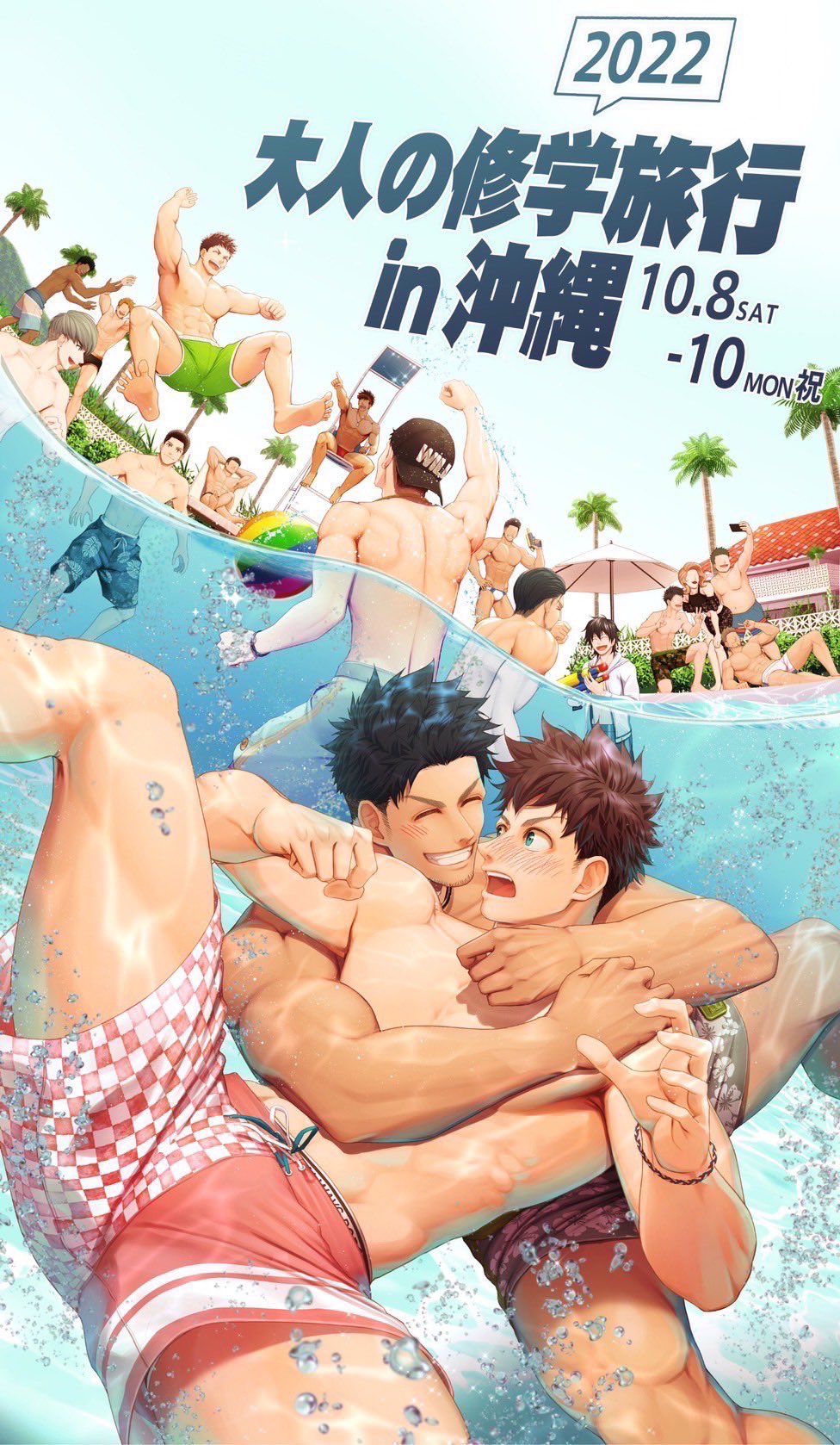 1girl 6+boys abs air_bubble arm_around_neck artist_request bara blush bubble building bulge dark-skinned_male dark_skin from_below goatee_stubble green_male_swimwear grin highres hug hug_from_behind jumping large_pectorals lgbt_pride lifeguard lifeguard_chair long_sideburns looking_at_another male_focus male_swimwear multiple_boys muscular muscular_male original partially_underwater_shot pectorals perspective promotional_art red_male_swimwear second-party_source short_hair sideburns smile spread_legs swim_trunks thick_eyebrows thick_thighs thighs topless_male translation_request two-tone_male_swimwear yaoi