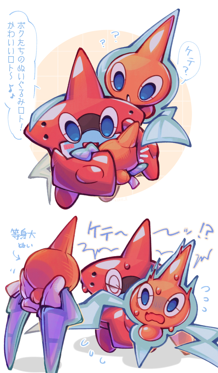 :d ? ?? arrow_(symbol) blue_eyes blush_stickers commentary_request flying_sweatdrops highres holding kokemushi_(kuru_fox) looking_down notice_lines open_mouth parted_lips pokemon pokemon_(creature) rotom rotom_(normal) rotom_dex smile speech_bubble sweat translation_request