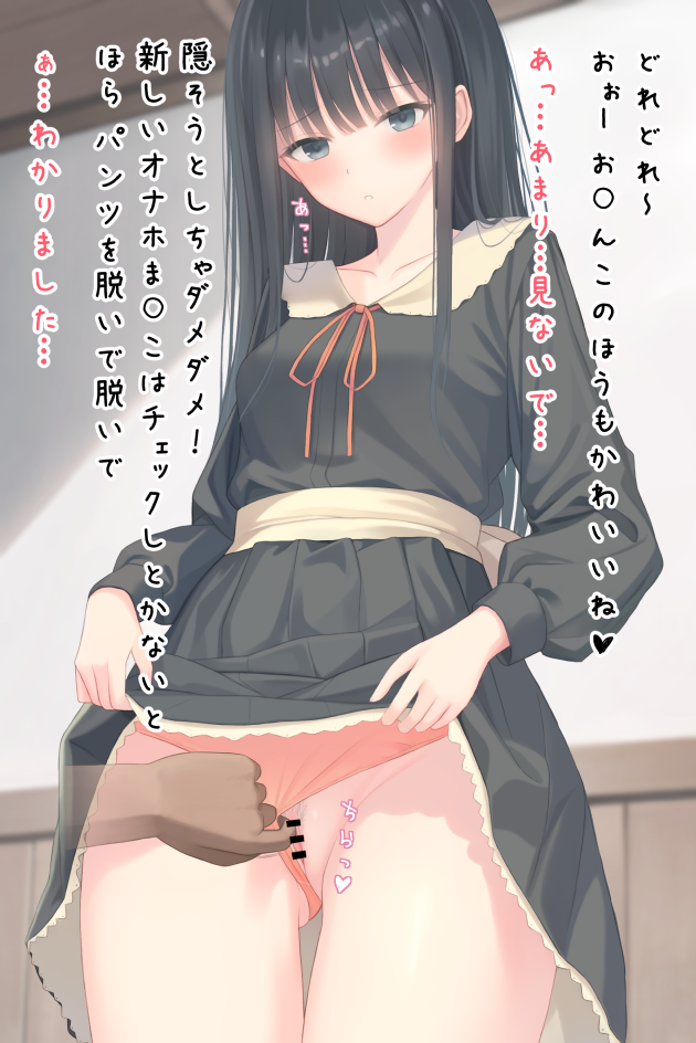 1boy 1girl black_dress black_hair blush breasts censored clothes_lift clothing_aside collared_dress commentary_request dress exhibitionism flashing flowers_(innocent_grey) green_eyes hetero innocent_grey lifted_by_self long_hair long_sleeves mizuno-go neck_ribbon orange_panties orange_ribbon panties panties_aside pleated_dress public_indecency pulled_by_self ribbon school_uniform shirahane_suou skirt skirt_lift solo translation_request underwear