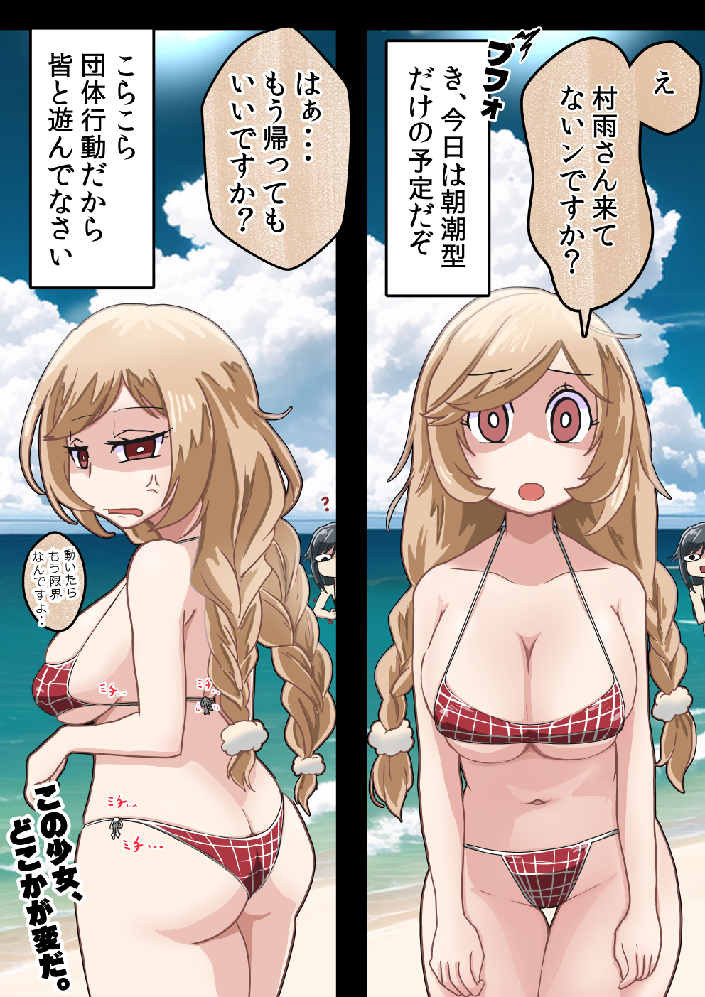 2girls ass beach bikini blonde_hair blue_sky braid breasts cleavage cloud_hair_ornament day highres kantai_collection large_breasts long_hair low_twin_braids minegumo_(kancolle) multiple_girls navel ocean outdoors plaid plaid_bikini red_bikini red_eyes side-tie_bikini_bottom sky speech_bubble swimsuit translation_request tsun'ichi_(tsun1) twin_braids very_long_hair