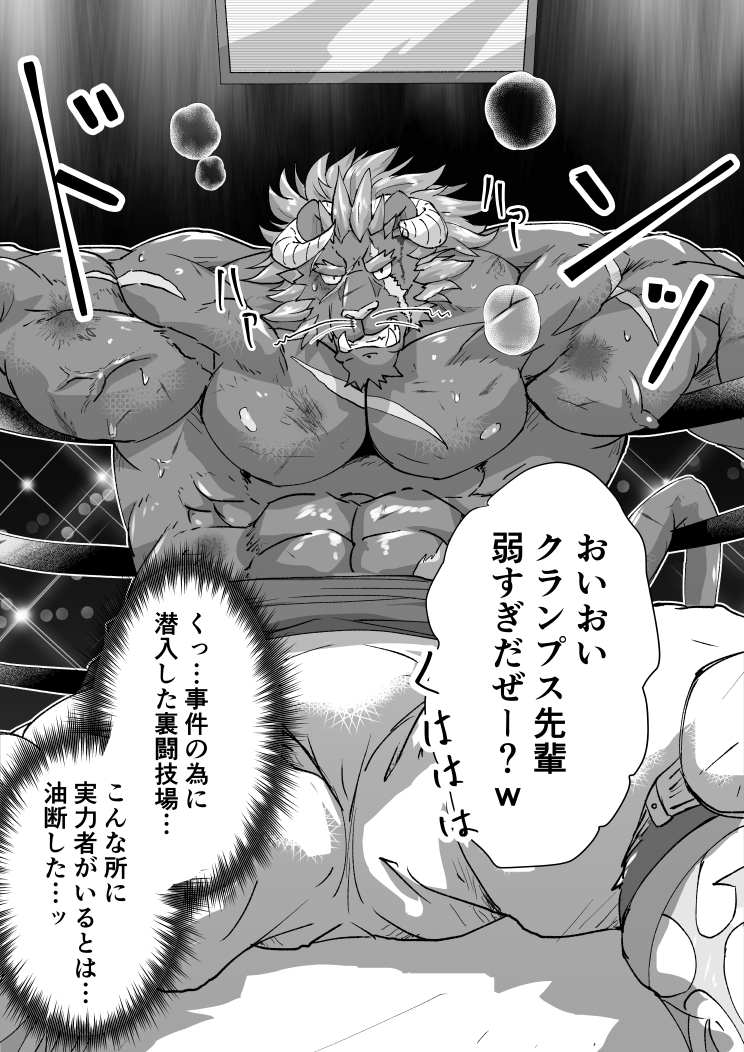 1boy abs bara bulge clenched_teeth curled_horns demon_boy demon_horns frown furry furry_male greyscale heavy_breathing horns instant_loss inui_j_isohata krampus_(housamo) large_pectorals long_sideburns looking_at_viewer male_focus monochrome muscular muscular_male navel nipples paid_reward_available pectorals scar scar_across_eye scar_on_chest short_hair sideburns solo spread_legs stomach strongman_waist teeth thick_thighs thighs tokyo_afterschool_summoners topless_male translation_request tusks veins veiny_arms wrestler wrestling_outfit wrestling_ring