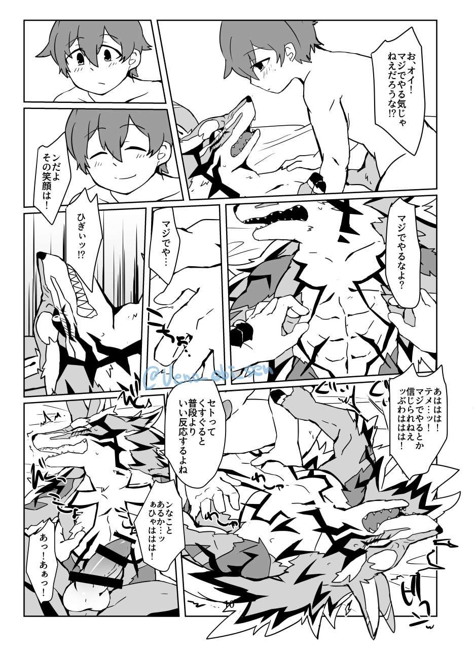 abs anthro balls blush canid canine canis comic cowgirl_position doujinshi duo embarrassed erection from_front_position genitals hi_res human jackal japanese_text lifewonders male male/male male_penetrated male_penetrating male_penetrating_male mammal nipple_fetish nipple_pinch nipple_play nude on_bottom on_top pecs penetration penis pinch protagonist_(tas) seth_(tas) sex slim small_waist text tokyo_afterschool_summoners twink_protagonist_(tas) ueno_ebi_sen