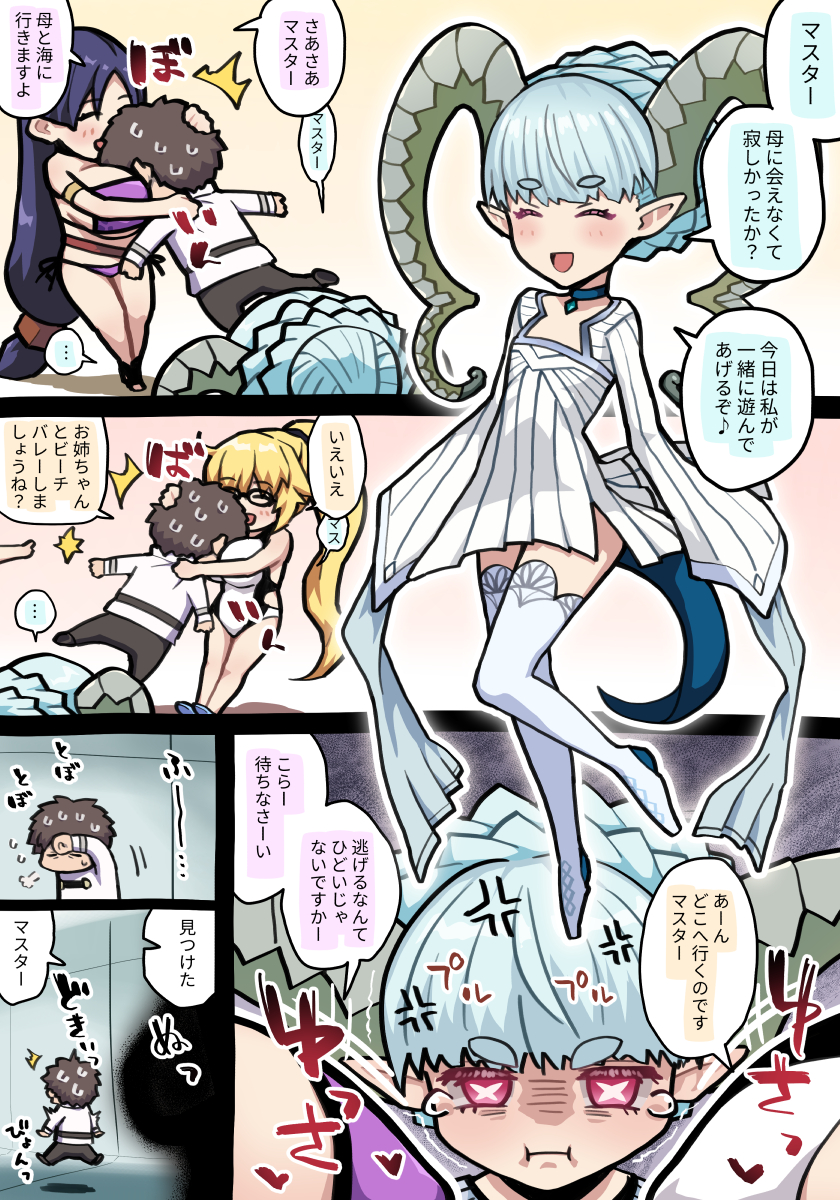 angry animal_humanoid big_breasts bikini black_hair blonde_hair blush bodily_fluids breasts chibi clothing collar comic cross-popping_vein dialogue dragon dragon_humanoid dress envy fate_(series) female group hair hi_res horn horned_humanoid huge_breasts human humanoid humanoid_pointy_ears japanese_text jeanne_d'arc_(fate) long_hair male male/female mammal manga minamoto_no_raiko open_mouth pononozo purple_hair red_eyes ritsuka_fujimaru short_hair size_difference small_breasts smaller_female speech_bubble sweat swimwear text tiamat_(fate) type-moon white_hair