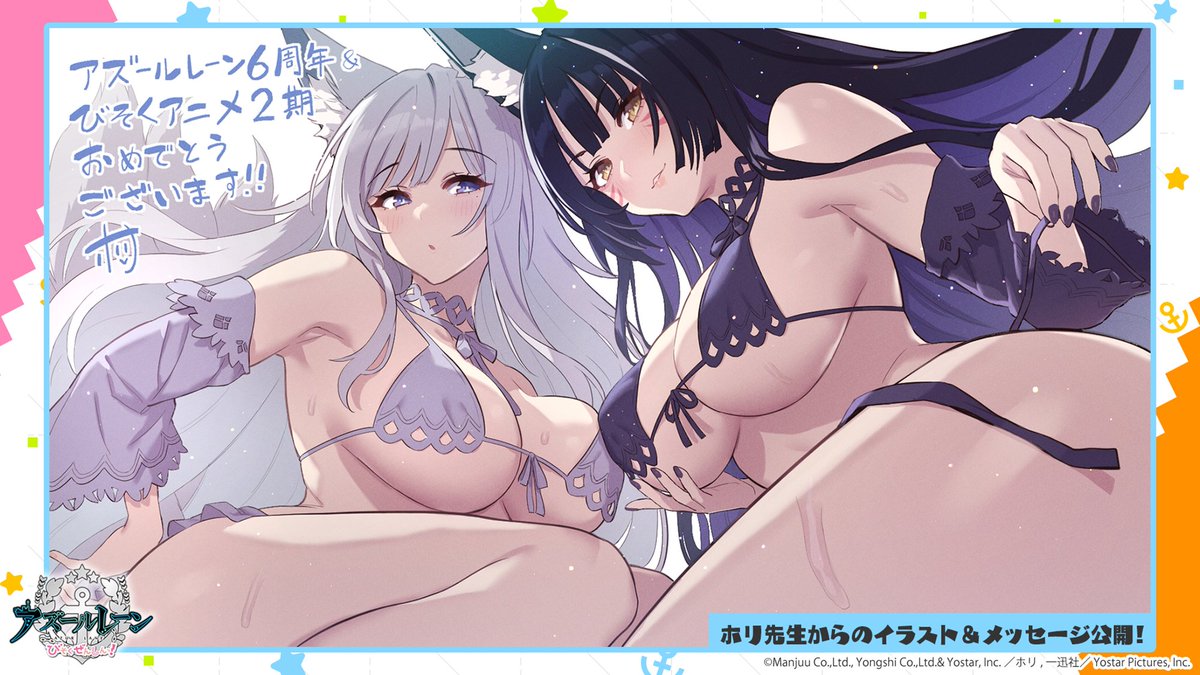 2girls alternate_costume animal_ears azur_lane bikini breasts detached_sleeves hori_(hori_no_su) large_breasts long_hair looking_at_viewer multiple_girls musashi_(azur_lane) purple_bikini purple_eyes purple_sleeves shinano_(azur_lane) swimsuit very_long_hair yellow_eyes