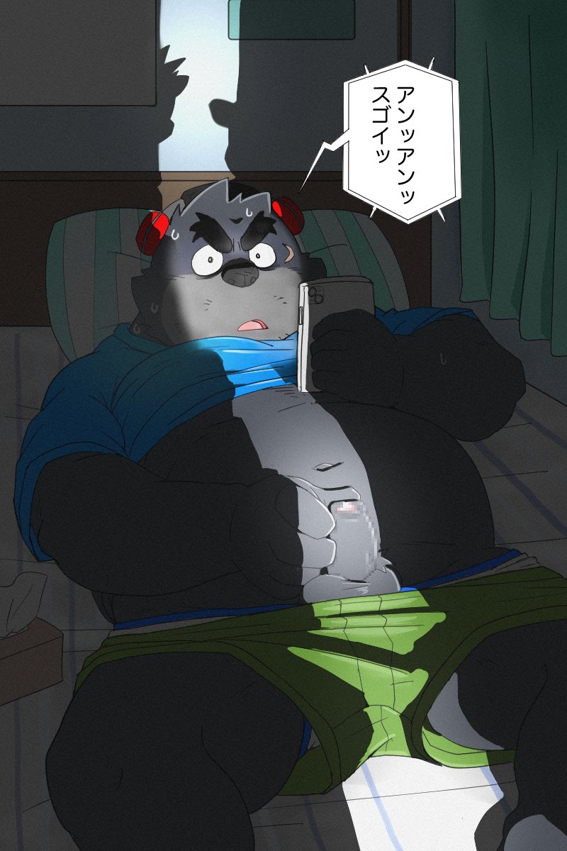 balls bear belly big_belly black_body black_nose bodily_fluids cellphone clothing erection genitals headphones hi_res humanoid_hands japanese_text male mammal masturbation overweight overweight_male penis phone scar shibatanukiti smartphone solo sweat text underwear