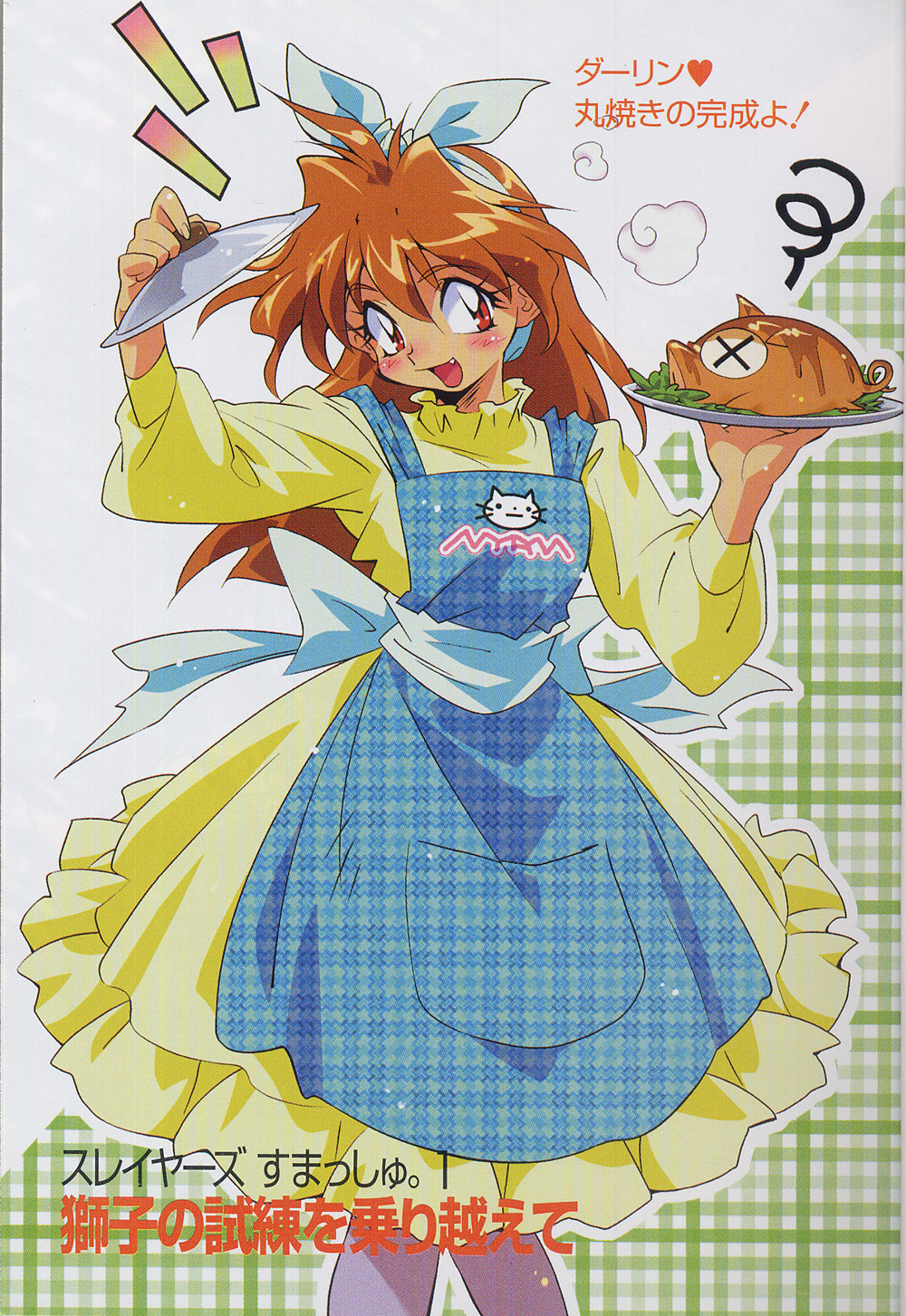 1girl :d alternate_costume apron araizumi_rui back_bow blue_apron blush bow dress food frilled_dress frills hair_bow head_scarf highres holding holding_lid holding_plate lina_inverse long_hair maid open_mouth orange_hair plaid plaid_apron plaid_background plate pocket slayers smile steam third-party_source turtleneck white_background white_bow yellow_dress