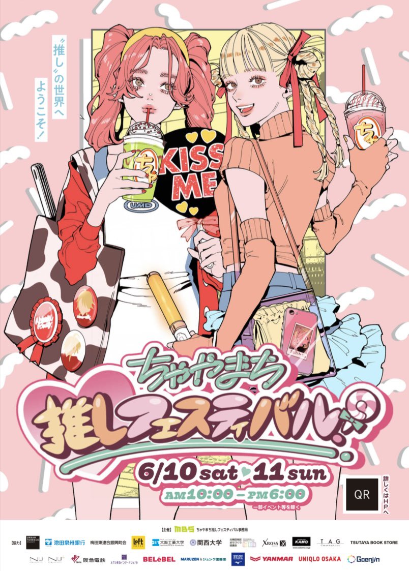 2girls blonde_hair blue_skirt bow breasts cellphone cup double_bun dress drinking_straw drinking_straw_in_mouth glowstick hair_bun hair_ribbon hand_fan heart holding holding_cup holding_fan holding_glowstick jacket looking_at_viewer looking_back looking_to_the_side multiple_girls nakaki official_art open_mouth orange_sweater original phone pink_hair poster_(medium) quad_braids red_bow red_jacket red_ribbon ribbon short_sleeves skirt small_breasts smartphone smile sweater tote_bag transparent_bag twintails white_dress