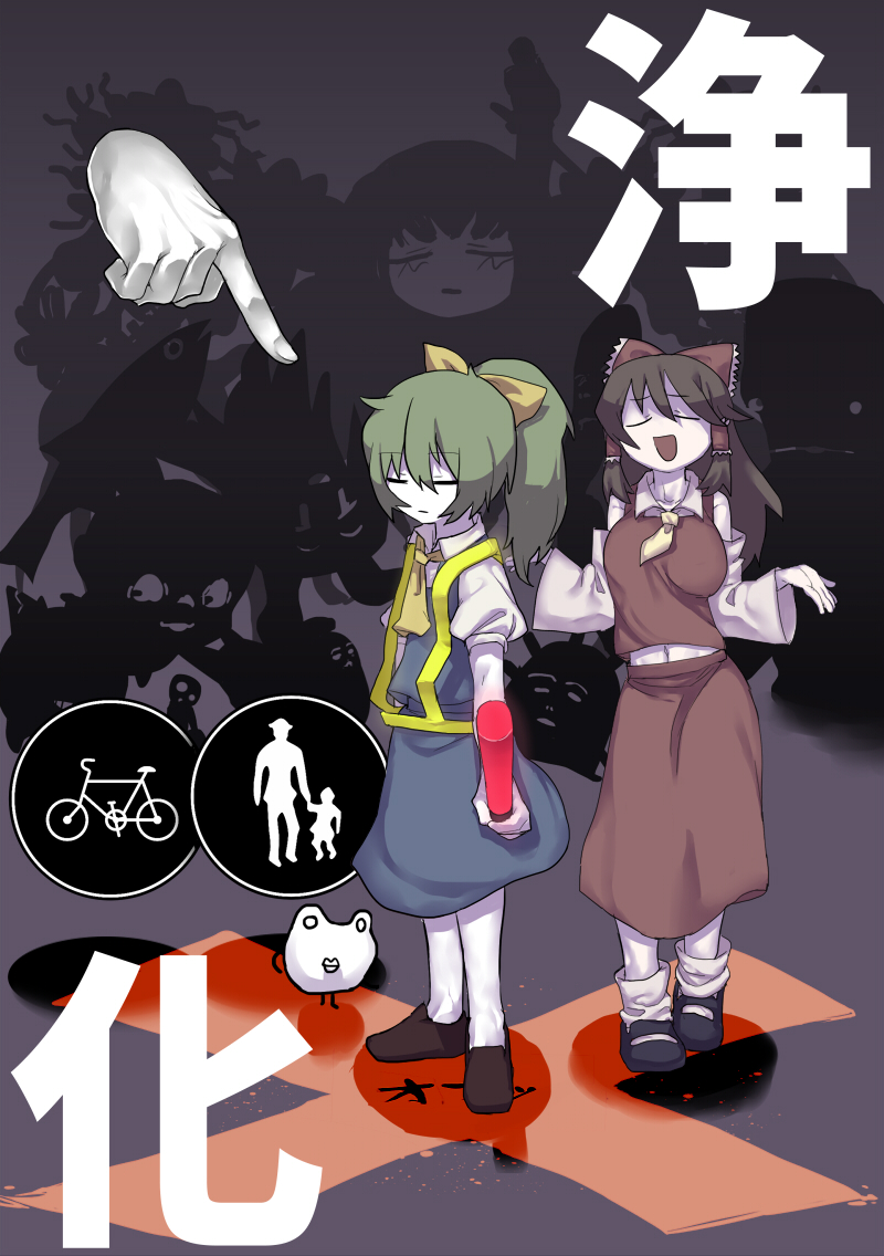2girls :d aaaa_(aaaa480) ascot bicycles_only_sign blue_skirt blue_vest bow breasts closed_eyes closed_mouth collared_shirt colored_skin commentary_request cookie_(touhou) daiyousei detached_sleeves disembodied_limb diyusi_(cookie) expressionless fish flat_chest frilled_bow frilled_hair_tubes frills full_body green_hair hair_between_eyes hair_bow hair_tubes hakurei_reimu hide_(acceed) high-visibility_vest holding kanna_(cookie) long_bangs long_hair manatsu_no_yo_no_inmu medium_breasts multiple_girls noel_(cookie) offside:_diyusi open_mouth pedestrians_only_sign ponytail red_bow red_shirt red_skirt road_sign shirt short_sleeves sign skirt skirt_set smile standing touhou traffic_baton vest white_shirt white_skin white_sleeves yellow_ascot yellow_bow