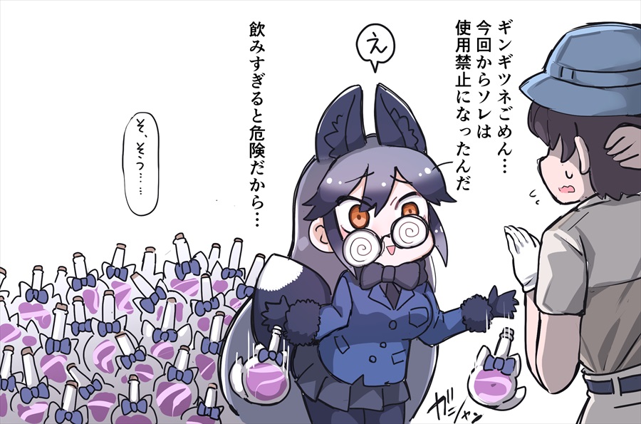 1boy 1girl animal_ears black_bow black_bowtie black_fur black_gloves black_hair black_necktie black_pantyhose black_skirt blue_jacket bow bowtie brown_hair brown_shirt bucket_hat captain_(kemono_friends) coke-bottle_glasses cowboy_shot extra_ears fox_ears fox_girl fox_tail fur_trim glasses gloves grey_hair grey_shorts hair_between_eyes hat jacket kemono_friends kemono_friends_3 long_hair long_sleeves multicolored_hair necktie orange_eyes pantyhose pleated_skirt potion purple_bow safari_jacket shirt short_hair shorts sidelocks silver_fox_(kemono_friends) skirt sweatdrop tail tanaka_kusao translation_request white_gloves