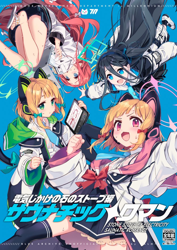 4girls animal_ear_headphones animal_ears aris_(blue_archive) black_hair black_jacket black_skirt blonde_hair blue_archive blue_eyes blush braid breasts cat_ear_headphones cat_tail collared_shirt cover cover_page doujin_cover dress_shirt fake_animal_ears forehead green_eyes hair_between_eyes hairband halo headphones hiroyama_hiroshi jacket long_hair long_sleeves looking_at_viewer midori_(blue_archive) momoi_(blue_archive) multicolored_clothes multicolored_jacket multiple_girls necktie one_side_up open_clothes open_jacket parted_bangs pink_eyes pleated_skirt purple_eyes red_hair shirt short_hair side_braid sidelocks skirt small_breasts stylus tablet_pc tail thighs two-tone_jacket very_long_hair white_jacket white_shirt yuzu_(blue_archive)
