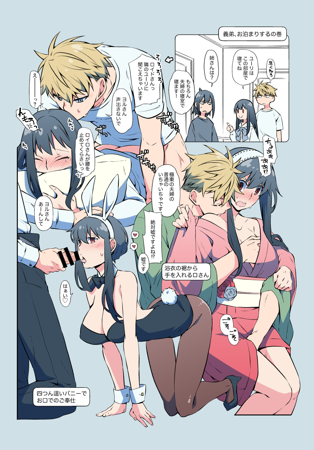 1girl 2boys animal_ears bar_censor black_hair black_leotard blonde_hair blue_eyes bottomless bow bowtie breasts brother_and_sister brown_pantyhose censored commentary_request detached_collar fake_animal_ears fake_tail fellatio grabbing grabbing_from_behind hetero high_heels highres husband_and_wife japanese_clothes kamimiya kimono kiss kissing_neck large_breasts leotard licking licking_penis multiple_boys oral pantyhose penis pillow pink_kimono playboy_bunny prone_bone rabbit_ears rabbit_tail red_hair sex siblings spy_x_family strapless strapless_leotard sweatdrop tail traditional_bowtie translation_request twilight_(spy_x_family) wrist_cuffs yor_briar yuri_briar