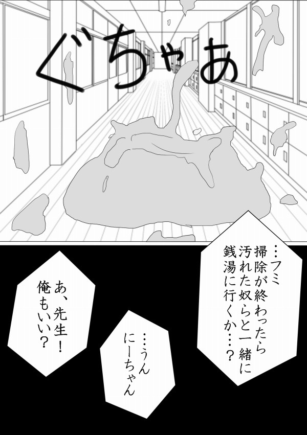 akino-kamihara ambiguous_character ambiguous_gender ambiguous_species closet comic dirty floor hallway holidays japanese_text manga messy_room monochrome poke-high splatter text translation_request valentine's_day window wood wood_floor zero_pictured