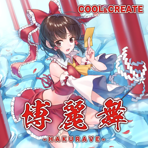 1girl album_cover ascot bare_shoulders between_fingers bow breasts brown_eyes brown_hair cobblestone collar collared_shirt cool&amp;create cover detached_sleeves frilled_bow frilled_shirt_collar frilled_skirt frills game_cg gohei hair_bow hair_tubes hakurei_reimu holding holding_gohei kneeling long_sleeves looking_at_viewer miniskirt navel official_art ofuda open_mouth outstretched_arm petals red_bow red_ribbon red_shirt red_skirt ribbon ribbon-trimmed_sleeves ribbon_trim rojiko shirt short_hair skirt skirt_set sleeve_bow sleeveless sleeveless_shirt small_breasts solo stomach teeth torii touhou touhou_cannonball upper_teeth_only white_collar white_sleeves wide_sleeves yellow_ascot