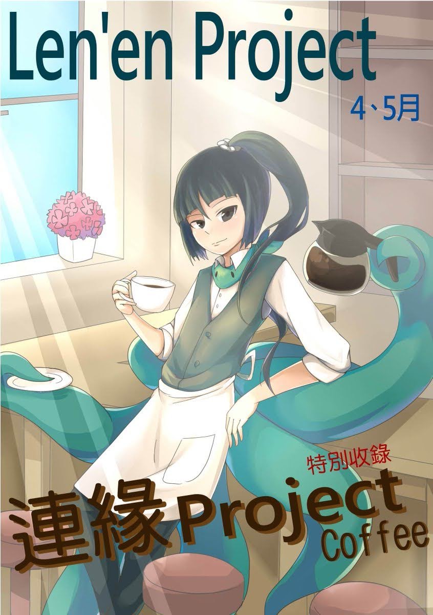 1other adagumo_no_yaorochi alternate_costume apron artist_request back_bow bad_source bar_(place) bar_stool black_eyes black_hair black_pants book_of_the_cafe bow buttons cafe chinese_text closed_mouth coffee coffee_mug coffee_pot collared_shirt cup dappled_sunlight flower green_scarf green_vest highres holding holding_cup holding_plate len'en long_hair long_sleeves mug multiple_tails non-web_source one_side_up pants pink_flower plant plate pocket potted_plant prehensile_tail scarf shirt side_ponytail smile snake_tail source_request stool sunlight tail translation_request vest waist_apron white_apron white_shirt window