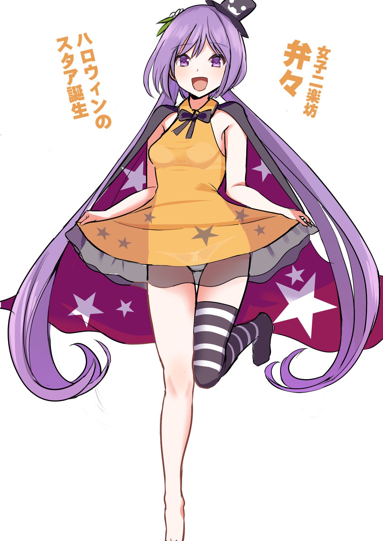 1girl :d amisu black_headwear black_thighhighs cape commentary_request dress hair_ornament halloween_costume hat highres long_hair looking_at_viewer mini_hat mini_top_hat one-hour_drawing_challenge open_mouth orange_dress purple_eyes purple_hair simple_background single_thighhigh sleeveless sleeveless_dress smile solo standing standing_on_one_leg star_(symbol) star_print striped striped_thighhighs thighhighs top_hat touhou translation_request tsukumo_benben twintails white_background white_thighhighs