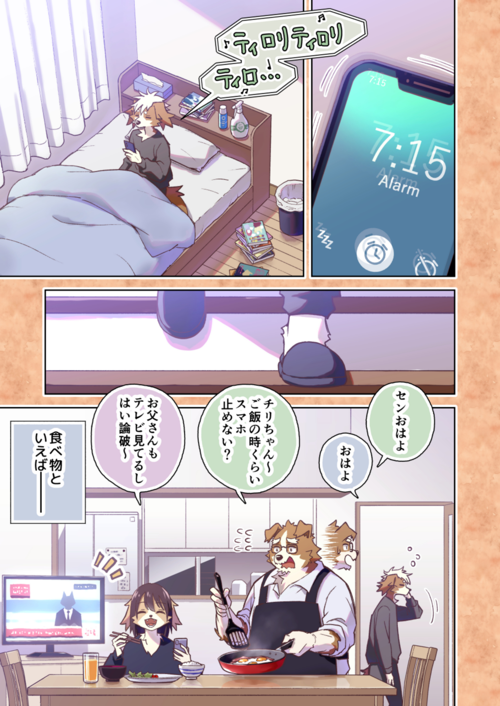 anthro bed breakfast canid canine canis cellphone colored comic cooking domestic_dog father female furniture group hi_res japanese_text male mammal mother parent phone popwitter_ox senri_ooedo son sunny_side_up_egg television text trio waking_up