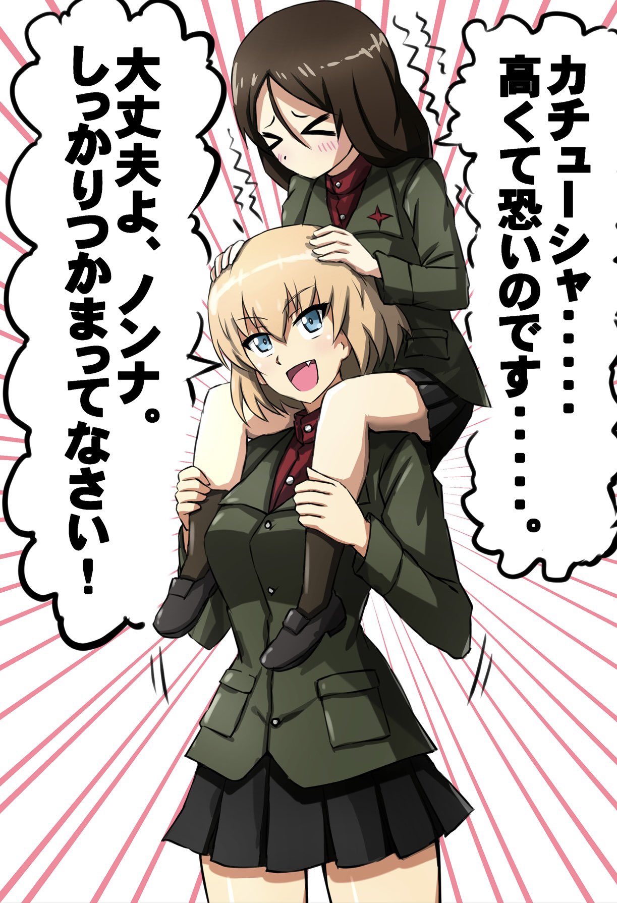 &gt;_&lt; 2girls alternate_height black_footwear black_hair black_skirt black_socks blonde_hair blue_eyes bob_cut carrying closed_eyes commentary cowboy_shot emphasis_lines fang girls_und_panzer green_jacket hands_on_another's_head height_switch highres jacket katyusha_(girls_und_panzer) long_hair long_sleeves looking_at_another miniskirt motion_lines multiple_girls nonna_(girls_und_panzer) omachi_(slabco) open_mouth pleated_skirt pravda_school_uniform red_shirt role_reversal school_uniform shirt shoes short_hair shoulder_carry skirt smile socks standing translated trembling turtleneck