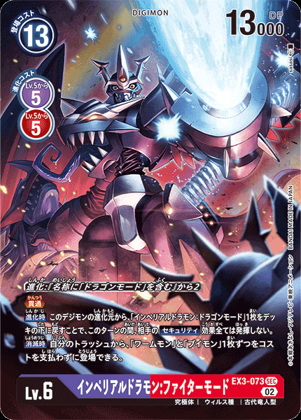 armor belt cannon claws digimon energy fighting horns imperialdramon imperialdramon_dragon_mode imperialdramon_fighter_mode imperialdramon_fighter_mode_(black) looking_at_viewer non-web_source official_art red_eyes sharp_teeth tail teeth tongue wings