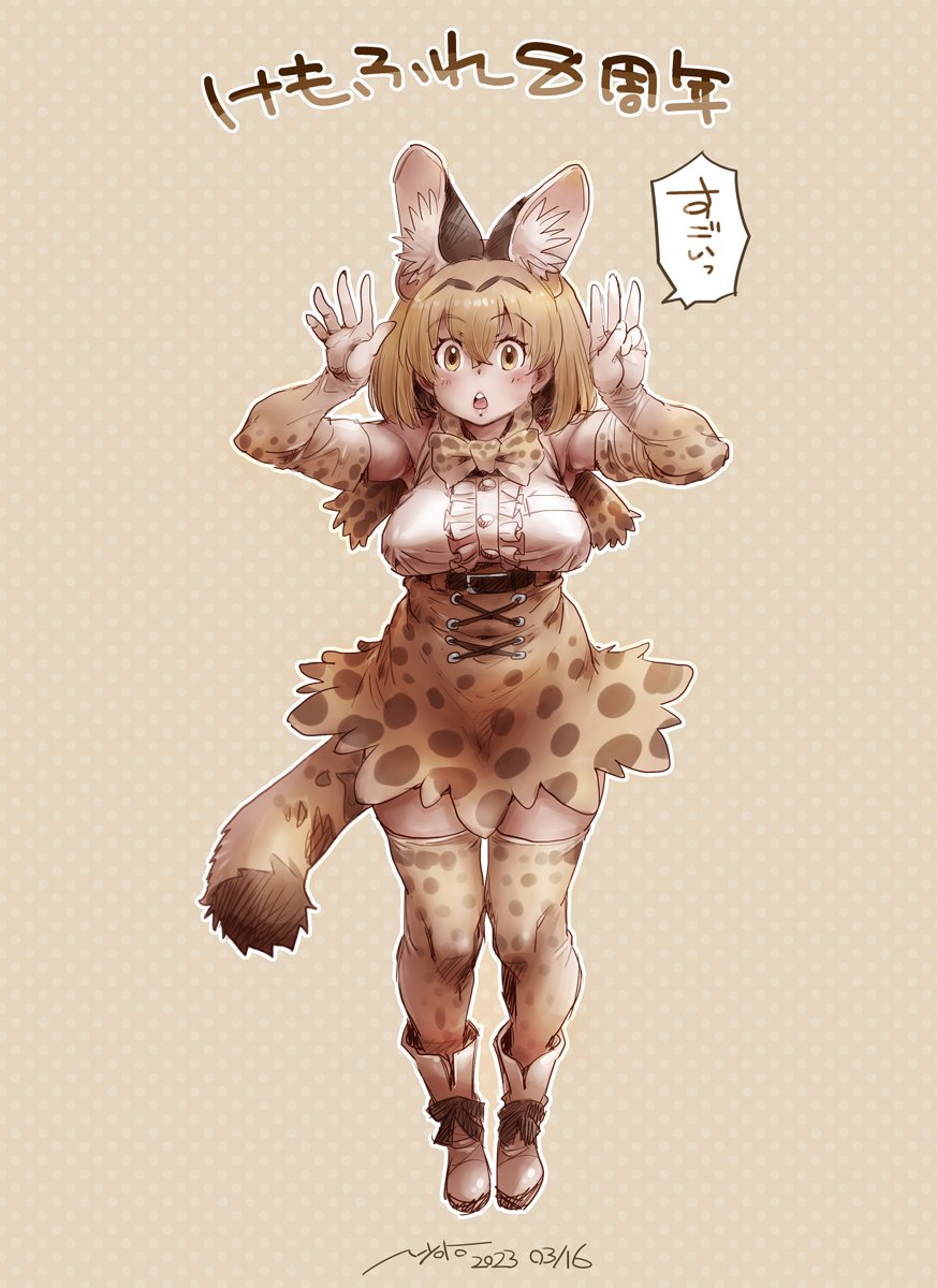 1girl anniversary bow bowtie breasts extra_ears gloves high-waist_skirt highres jumping kemono_friends large_breasts looking_at_viewer nyororiso_(muyaa) print_bow print_bowtie print_gloves print_skirt serval_(kemono_friends) serval_print skirt solo striped_tail tail thighhighs two-tone_bowtie zettai_ryouiki