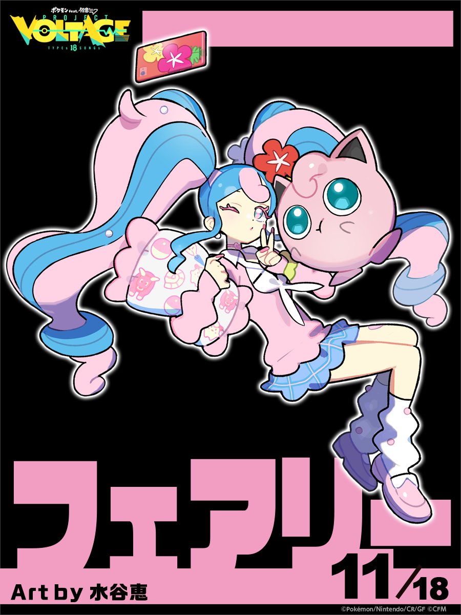 1girl blue_eyes blue_hair bull_sprite_(pokemon) cardigan cellphone choker clefairy_sprite_(pokemon) collared_shirt colored_eyelashes curly_hair earrings fish_sprite_(pokemon) flower fossil_sprite_(pokemon) gyaru hair_flower hair_ornament hatsune_miku heart heart_choker highres holding holding_pillow jewelry jigglypuff kogal loafers loose_socks miniskirt mizutani_megumi multicolored_hair neckerchief official_art one_eye_closed phone pillow pink_cardigan pink_choker pink_footwear pink_hair pink_lips pink_nails pokemon pokemon_(creature) print_pillow project_voltage pursed_lips scrunchie shirt shoes skirt smartphone smartphone_case socks taking_picture twintails two-tone_hair v vocaloid white_neckerchief white_shirt white_socks wrist_scrunchie