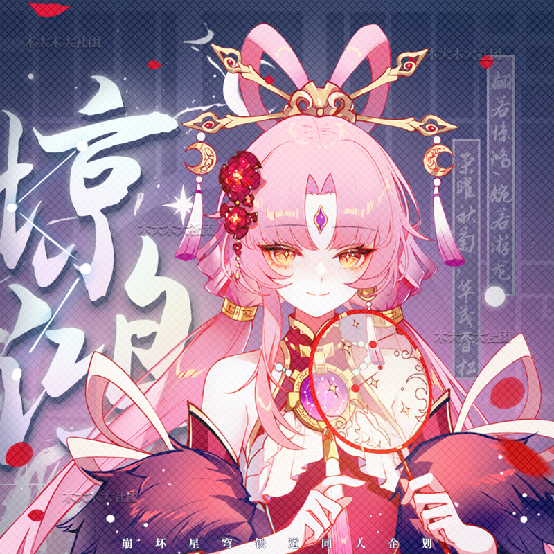 1girl bare_shoulders commentary_request feather_boa fu_xuan_(honkai:_star_rail) hair_ornament hair_rings hair_stick holding honkai:_star_rail honkai_(series) long_hair looking_at_viewer low_twintails pink_hair sheya sidelocks smile solo twintails upper_body very_long_hair yellow_eyes