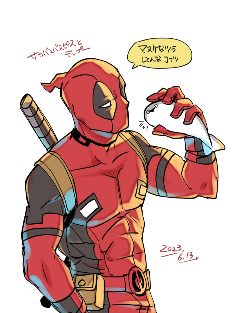 1boy abs animal bag bodysuit dated deadpool ezdw8583 fish holding holding_animal holding_fish male_focus marvel mask red_bodysuit sacabambaspis satchel simple_background solo spandex speech_bubble sword sword_on_back translation_request weapon weapon_on_back white_background