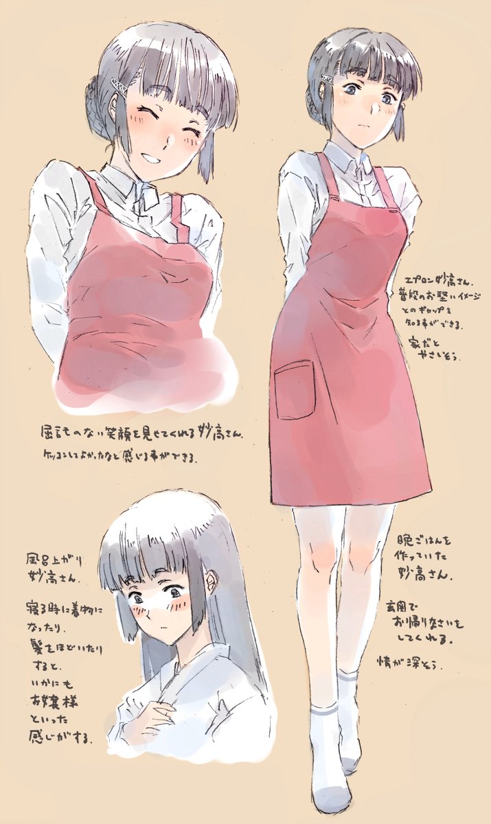 1girl ^_^ alternate_hairstyle apron arms_behind_back black_eyes black_hair blunt_bangs blush breasts brown_background closed_eyes closed_mouth collared_shirt hair_down hair_ornament hairclip highres kantai_collection long_hair multiple_views myoukou_(kancolle) red_apron shirt simple_background smile socks standing suzumaru translation_request white_shirt white_socks