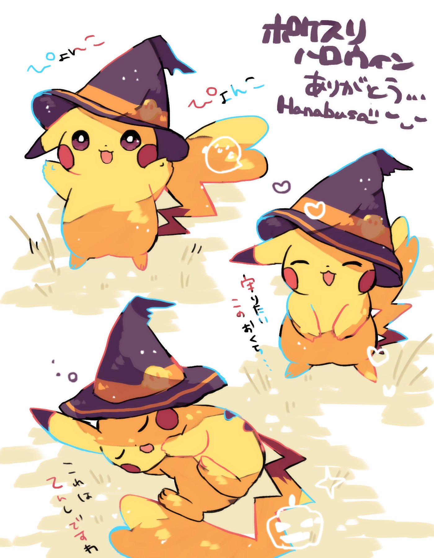 :d ^_^ animal_focus closed_eyes colored_skin commentary_request hanabusaoekaki hat highres lying no_humans on_side open_mouth pikachu pokemon pokemon_(creature) sleeping smile solid_oval_eyes tail translation_request white_background witch_hat yellow_skin
