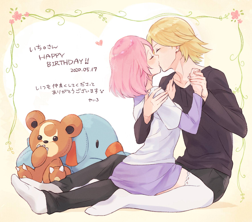 1boy 1girl black_shirt blonde_hair blush closed_eyes collarbone curtis_(pokemon) happy_birthday heart hetero holding_hands long_sleeves phanpy pink_hair pokemon pokemon_(game) pokemon_bw2 shirt short_hair sitting socks source_request stuffed_animal stuffed_toy teddiursa thighhighs translation_request white_socks yairo_(sik_s4) yancy_(pokemon)