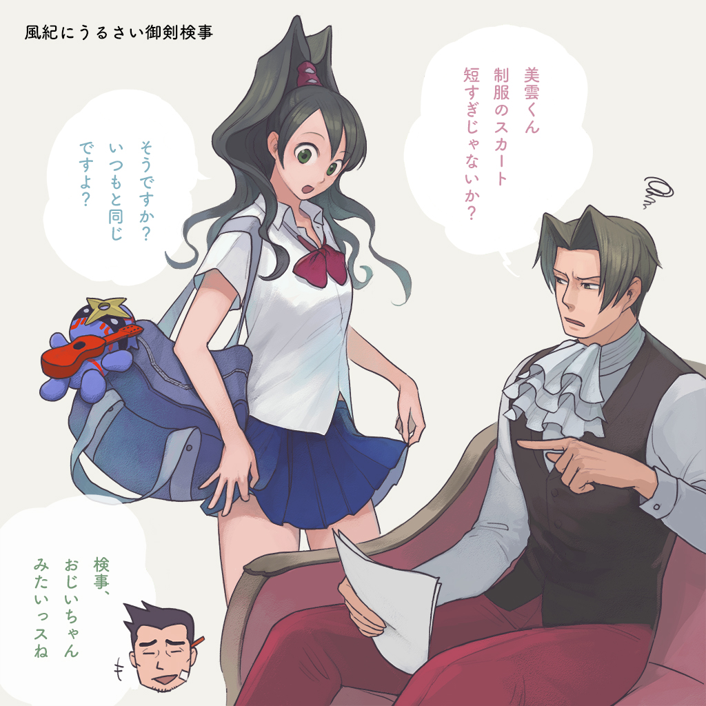 1girl 2boys ace_attorney ace_attorney_investigations ascot bag black_hair black_vest blue_skirt bow bowtie clothes_lift coffee_beans_(5offee8eans) collared_shirt dick_gumshoe grey_hair hair_intakes high_ponytail holding holding_paper kay_faraday lifted_by_self long_hair long_sleeves looking_at_another loose_bowtie miles_edgeworth multiple_boys open_mouth pants paper pleated_skirt pointing ponytail red_bow red_bowtie red_pants school_uniform shirt short_hair short_sleeves sitting skirt skirt_lift smile vest white_shirt