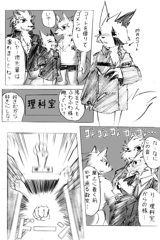 abs age_difference akari_(poke-high) akino-kamihara anthro arcanine blaziken bottomless brother_(lore) brothers_(lore) classmates clothed clothing coat coat_only comic eyewear fist generation_1_pokemon generation_3_pokemon gintsuki_higari_(akino-kamihara) glasses group japanese_text kagerou_higari_(akino-kamihara) male manga monochrome ninetales nintendo oversized_coat oversized_sleeves pince-nez poke-high pokemon pokemon_(species) shaku_(poke-high) sibling_(lore) size_difference sketch sports_uniform text topwear topwear_only translation_request trio zangoose
