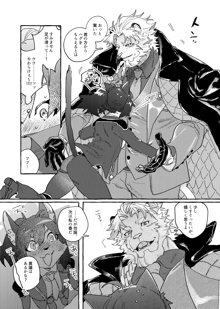 akabanegakuwww anthro astosis blush cape cat_operator clothing comic domestic_cat doujinshi duo embarrassed felid feline felis female japanese_text lifewonders lion live_a_hero male mammal necktie pantherine protagonist_(live_a_hero) suit text