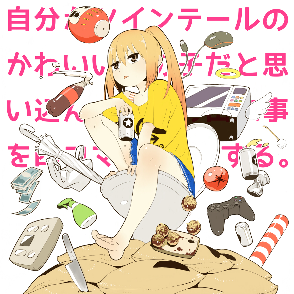 1girl arm_between_legs bag banknote barefoot bathroom_scale beer_can blonde_hair blue_skirt bottle bra_strap brown_eyes can closed_umbrella commentary_request controller copyright_name crushed_can daruma_doll dualshock food full_body game_controller gamepad halo hiku_(unchi) holding holding_can jibun_ga_twintail_no_kawaii_onna_no_ko_da_to_omoikonde_kyou_no_dekigoto_wo_4-koma_ni_suru jitome knee_up knife looking_ahead microwave mimikaki money mouse_(computer) off_shoulder on_toilet plastic_bag playstation_controller pleated_skirt print_shirt sandbag shirt short_sleeves sitting skirt soda_bottle solo spray_bottle t-shirt takoyaki text_background tomato triangle_mouth twintails umbrella weighing_scale white_background yellow_shirt