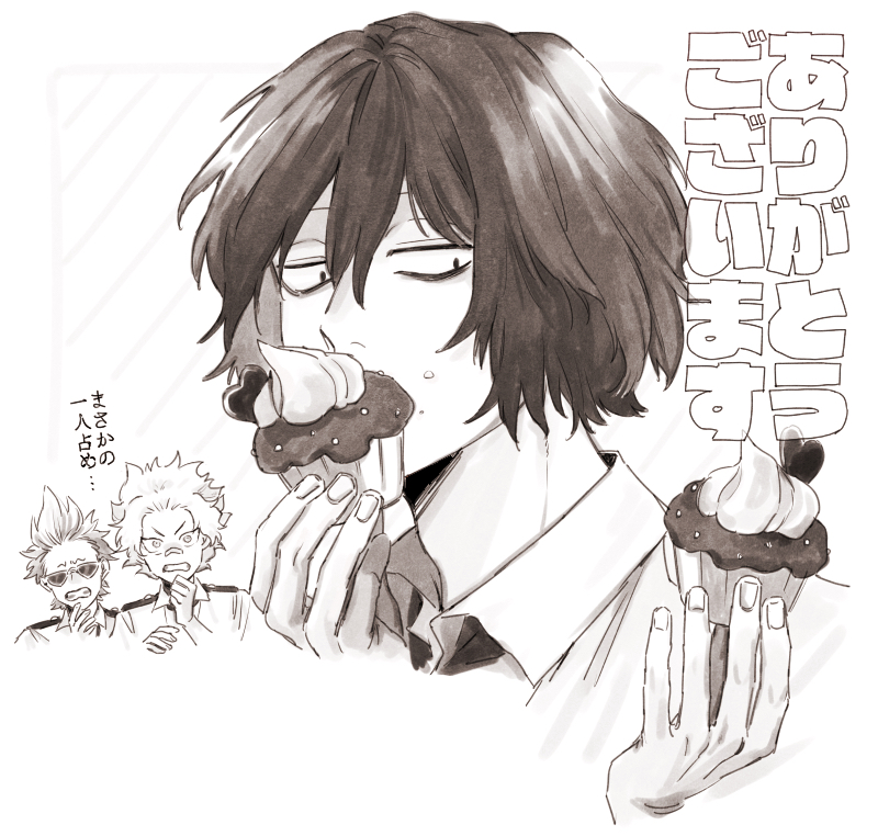 3boys bags_under_eyes boku_no_hero_academia collared_shirt crumbs cupcake eraser_head_(boku_no_hero_academia) fingernails food grimace hair_between_eyes holding holding_food icing looking_to_the_side loud_cloud male_focus monochrome multiple_boys necktie present_mic rnuyvm school_uniform shirt short_hair solo tinted_eyewear translation_request u.a._school_uniform