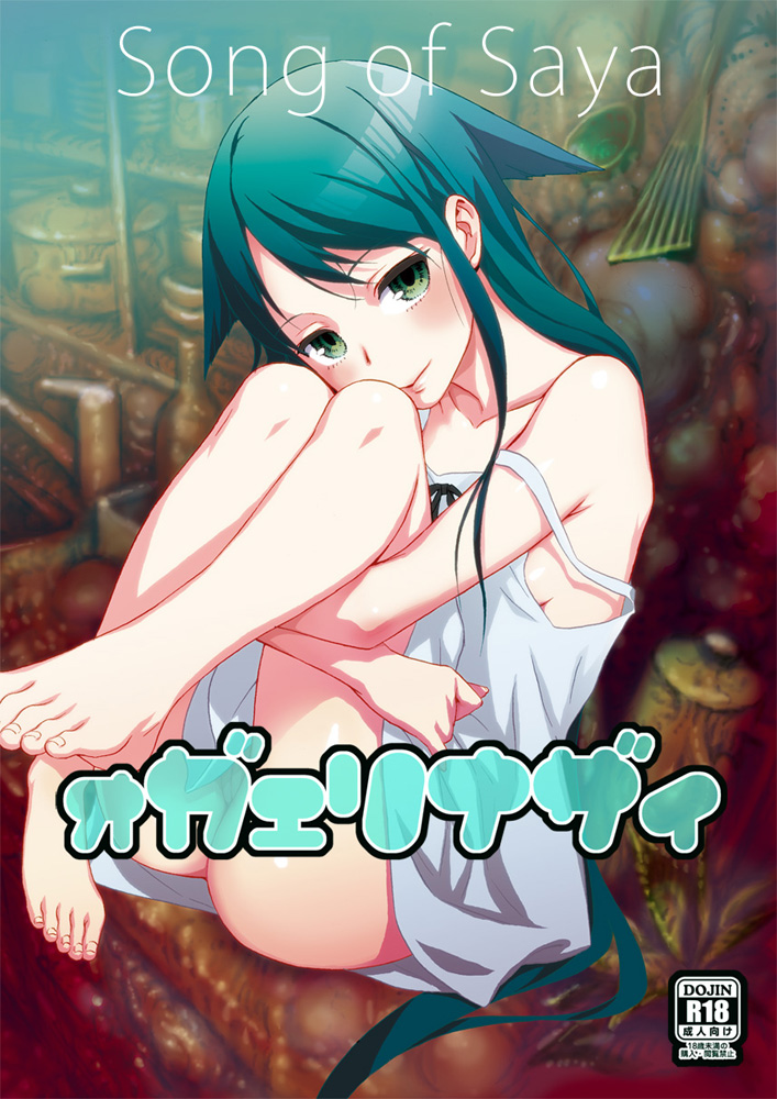 1girl bare_shoulders barefoot blush breasts comiket_84 cooking_pot cover cover_page doujin_cover dress feet fetishist full_body green_eyes green_hair hair_flaps hugging_own_legs kettle knees_up long_hair looking_at_viewer no_panties saya_(saya_no_uta) saya_no_uta sitting sleeveless sleeveless_dress small_breasts smile solo strap_slip sundress toes very_long_hair white_dress
