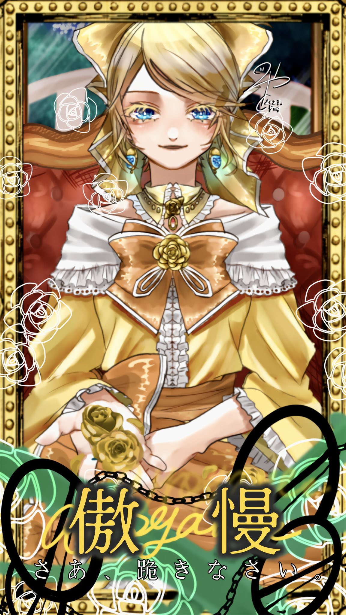 1girl 2023 aku_no_musume_(vocaloid) blonde_hair blue_eyes blue_gemstone bow brooch chain choker colored_eyelashes dated dress dress_bow dress_flower dress_ribbon evil_smile flower four_mirrors_of_lucifenia frilled_choker frilled_dress frilled_sleeves frills garden gem hair_bow highres holding holding_flower jewelry kagamine_rin kei_(3o4xxwcc5nksquy) off-shoulder_dress off_shoulder orange_bow orange_ribbon picture_frame project_sekai red_gemstone ribbon riliane_lucifen_d'autriche rose signature sitting smile solo song_name swept_bangs throne vessel_of_sin vocaloid wide_sleeves yellow_bow yellow_choker yellow_dress yellow_flower yellow_rose
