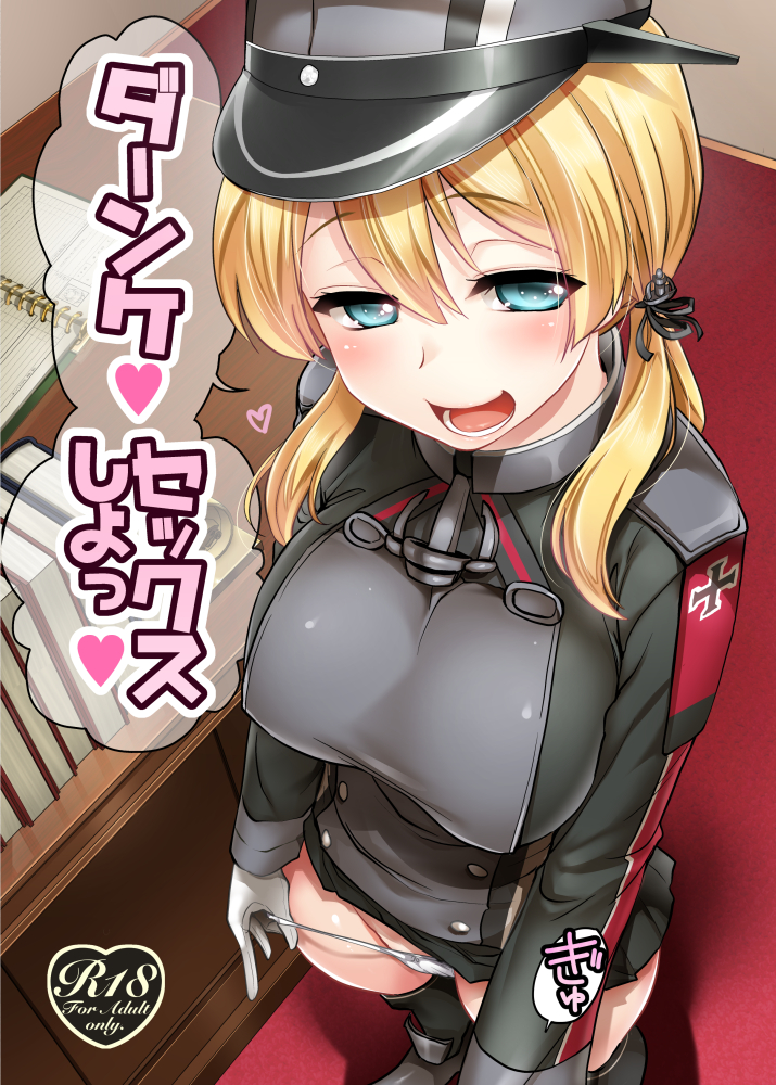 1girl :d anchor_symbol black_footwear black_jacket black_skirt book bookshelf boots breasts content_rating cover cover_page cross doujin_cover floor from_above full_body gloves half-closed_eyes hat heart hijiri_tsukasa holding holding_clothes holding_panties holding_underwear indoors iron_cross jacket kantai_collection large_breasts long_hair looking_at_viewer military military_hat military_jacket military_uniform panties panty_pull prinz_eugen_(kancolle) skirt smile solo standing twintails underwear uniform white_gloves white_panties