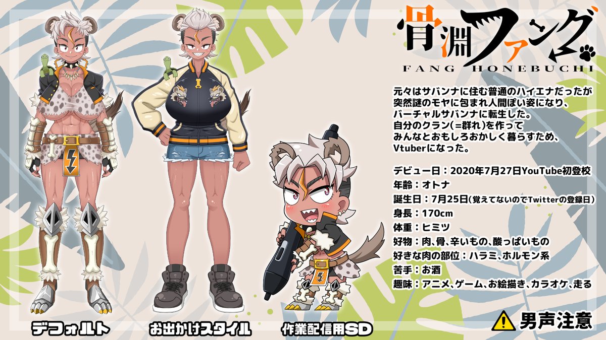 2021 alternate_costume alternate_hairstyle animal_humanoid arm_guards big_breasts blonde_highlights bone boots bottomwear breasts chibi clothing collar cutoffs denim denim_clothing fang_honebuchi fang_honebuchi_(artist) female footwear hair highlights_(coloring) hotpants humanoid hyena hyena_humanoid inner_ear_fluff jacket japanese_text jewelry mammal mammal_humanoid model_sheet muscular muscular_female necklace pen red_eyes sharp_teeth shaved_sides shorts silver_hair solo tanned_skin teeth text topwear tuft vtuber