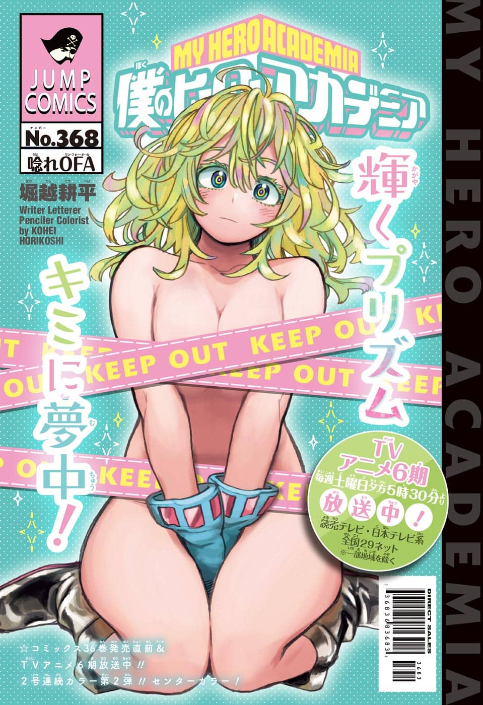 1girl ahoge ankle_boots aqua_background artist_name barcode between_legs black_footwear blue_eyes blue_gloves blush boku_no_hero_academia boots breasts breasts_squeezed_together bright_pupils caution_tape censored censored_nipples chapter_number circle closed_mouth collarbone colored_shoe_soles convenient_censoring copyright_name cover cover_page dotted_line embarrassed english_text foreground_text frown full_body gloves green_hair hagakure_tooru hair_between_eyes hand_between_legs head_tilt highres horikoshi_kouhei keep_out knees_together_feet_apart logo looking_at_viewer manga_cover medium_breasts medium_hair messy_hair multicolored_eyes multicolored_hair nude official_art pink_hair rectangle ringed_eyes rubber_boots scan shiny_footwear shounen_jump sitting solo sparkle spine_(book) straight-on streaked_hair tape_censor text_focus thick_eyelashes third-party_source unusually_visible wariza white_pupils yellow_eyes