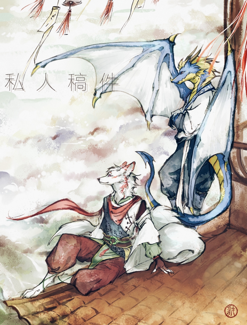 anthro asian_architecture asian_clothing asian_mythology belt bottomwear canid canine chinese_text clothed clothing cloud cloudscape dragon duo eastern_dragon fingerless_gloves fox fur fur_markings gloves handwear leaning_on_wall looking_into_the_distance male mammal markings multi_tail mythology pants rooftop scarf sitting sky smallyu smile standing tail text white_body white_fur wind winged_dragon wings