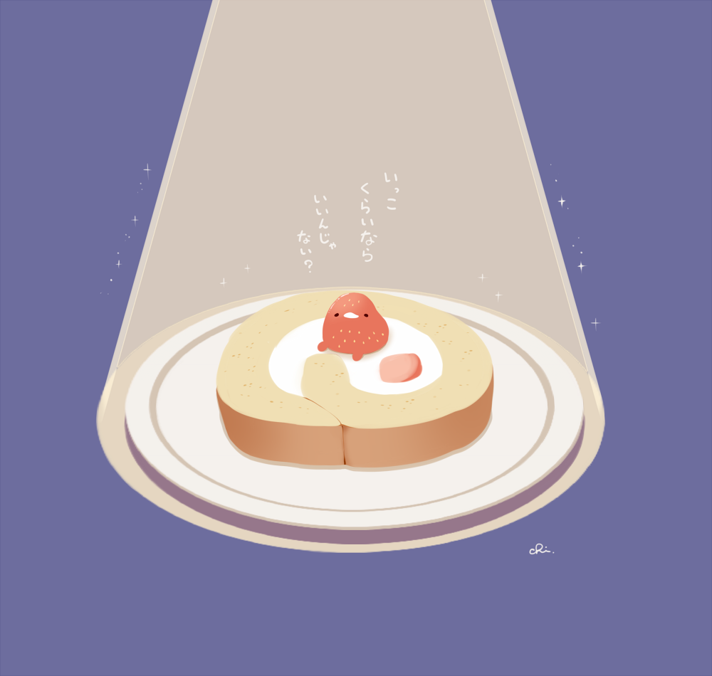 bird cake chai_(drawingchisanne) commentary_request dessert food food-themed_creature food_focus fruit no_humans on_food original plate signature simple_background sitting_on_food sparkle spotlight strawberry sweets_bird swiss_roll translation_request undersized_animal