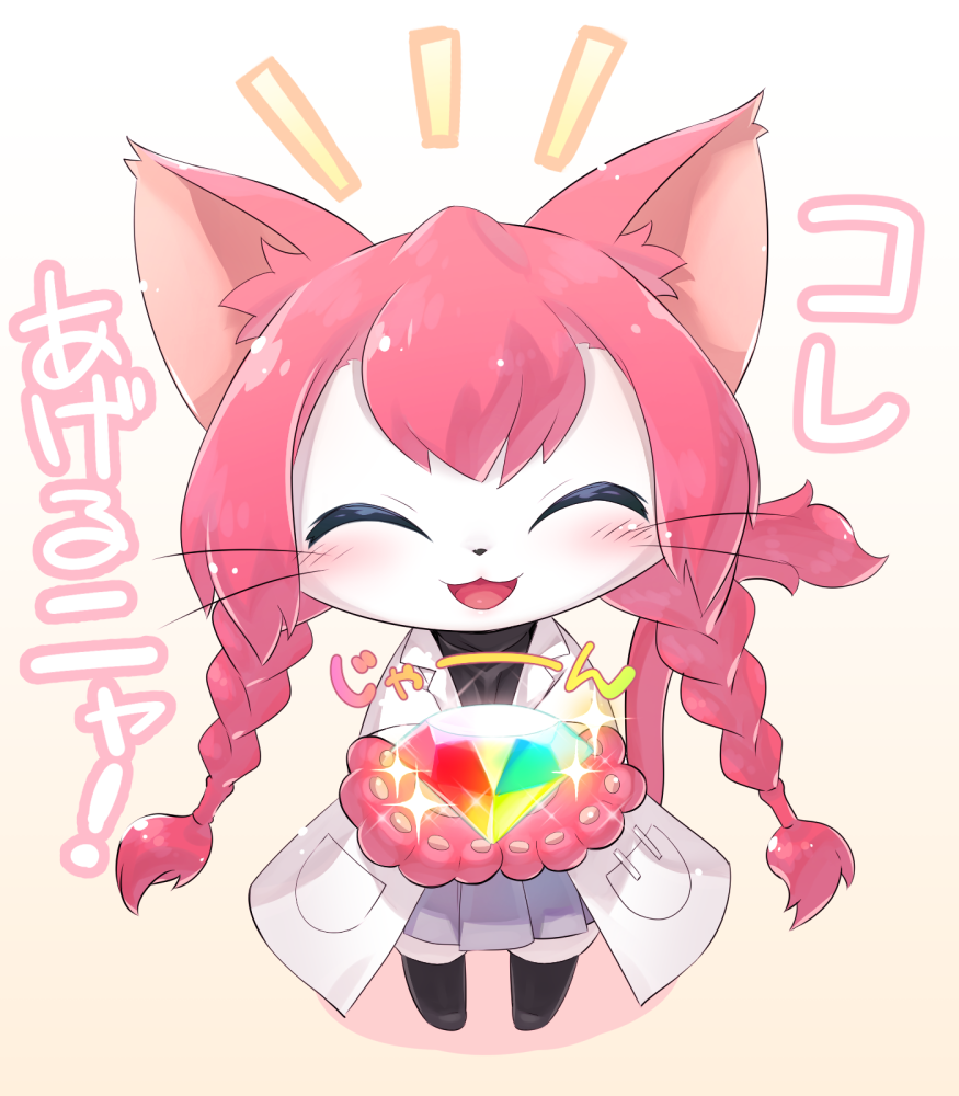 2018 anthro big_head blush bottomwear braided_hair cat_busters chibi clothed clothing coat cotora domestic_cat emanata eyes_closed felid feline felis female front_view full-length_portrait fully_clothed gem gradient_background grey_bottomwear grey_clothing grey_skirt hair holding_gem holding_object japanese_text lab_coat long_hair mammal neko_hakase offering_to_viewer open_mouth open_smile pigtails pink_hair pleated_skirt portrait simple_background skirt smile solo sparkles standing text topwear translation_request twin_braids whiskers